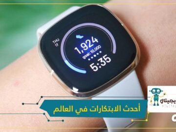 Fitbit SenseTM أحدث الابتكارات في العالم