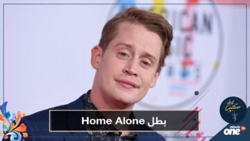 فاجأك بلوغ بطل Home Alone الـ40 من عمره؟ عن النجم الذي فشل في كل تجاربه بعد الفيلم الأسطوري!