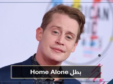 فاجأك بلوغ بطل Home Alone الـ40 من عمره؟ عن النجم الذي فشل في كل تجاربه بعد الفيلم الأسطوري!