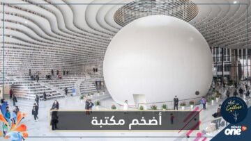 أضخم مكتبة في العالم تضم 1 2 مليون كتاب لمحبي القراءة