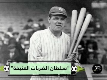 1.8 مليون دولار.. ثمن مضرب سلطان الضربات العنيفة