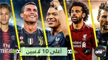 أغلى 10 لاعبين في العالم.. قفزة ماني وتراجع صلاح وهبوط ميسي واختفاء رونالدو