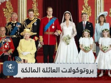 10 براهين تؤكد أن العيش مع العائلة المالكة ليس أمرا سهلا