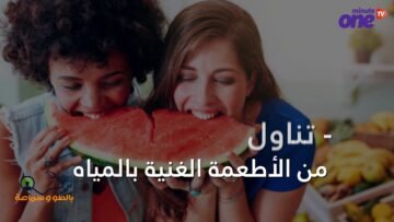 10 طرق لتخفيف الصداع المزمن اشرب الماء وكل البطيخ