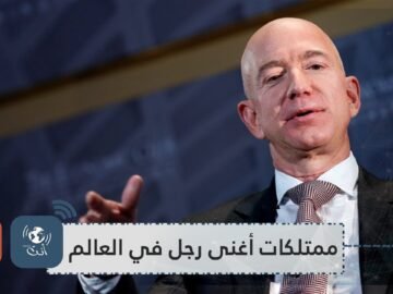 صحيفة عتيقة بربع مليون دولار 12 شيئا صادما يمتلكها أغنى رجل في العالم