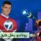 شاهده 12 مليونا رونالدو بطل خارق بمسلسل كرتوني