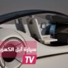 شركة آبل تقتحم عالم صناعة السيارات الكهربائية