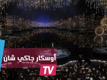 جاكي شان يتوج بالأوسكار