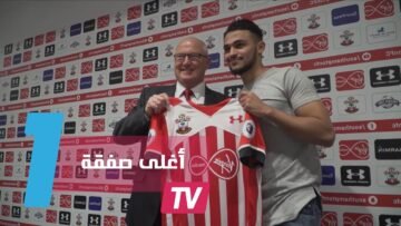 لاعب مغربي   أغلى صفقة في تاريخ ساوثهامبتون الإنجليزي