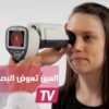 قزحية العين تعوض بصمات اليد