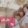 حينما ترسم الأم الابتسامة على شفتي صغيرها بشتى الطرق