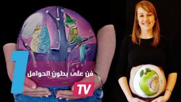 لوحات فنية على بطون الحوامل