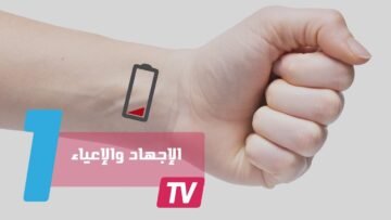 هل كان الإنسان منهكا في العصور السابقة؟