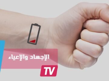 هل كان الإنسان منهكا في العصور السابقة؟