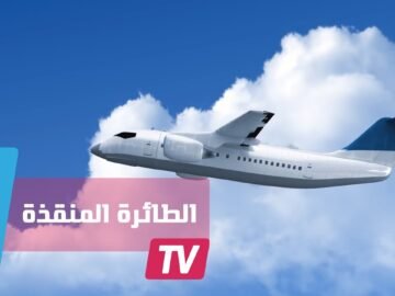 طائرة مستقبلية تحافظ على حياة ركابها