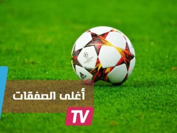 أغلى الانتقالات الصيفية الأخيرة