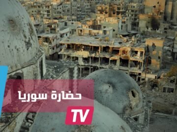 حكايات السرطان وحضارة سوريا في سماء قريبة من بيتنا