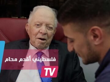 فلسطيني يدخل غينيس كأقدم محام