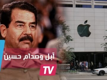 آبل  تطلب من زبون إثبات أنه ليس صدام حسين لاستعادة ثمن هاتفه