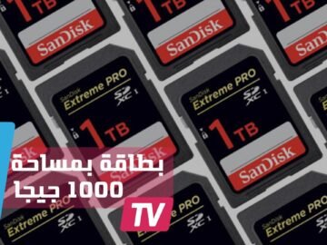 بطاقة ذاكرة تخزن أكثر مما يخزنه حاسوبك