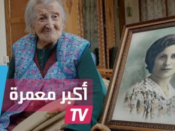 آخر إنسان حي من القرن الماضي