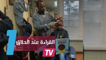 اقرأ أينما كنت ..  حتى عند الحلاق