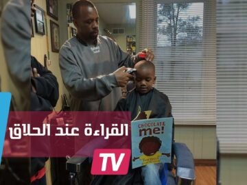 اقرأ أينما كنت ..  حتى عند الحلاق