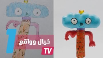 لوحات طفلك من الخيال إلى الواقع