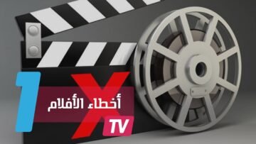 أبرز أخطاء الأفلام الشهيرة