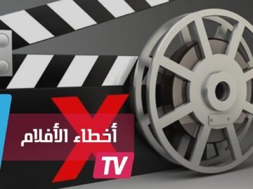 أبرز أخطاء الأفلام الشهيرة