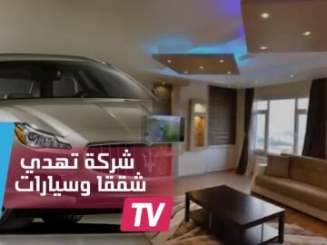 شركة تهدي موظفيها شققا وسيارات ومجوهرات