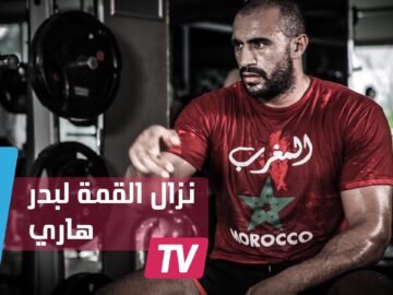 بدر هاري يستعد لنزال القمة في مواجهة خصمه الهولندي