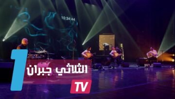 فرقة فلسطينية تأمل دخول غينيس بـ العزف المتواصل على العود