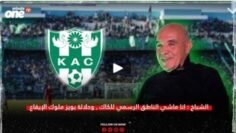 عمر الشباخ : انا ماشي الناطق الرسمي للكاك..وحلالة بويز ملوك الإيقاع