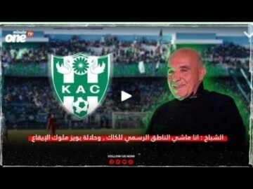 عمر الشباخ : انا ماشي الناطق الرسمي للكاك..وحلالة بويز ملوك الإيقاع