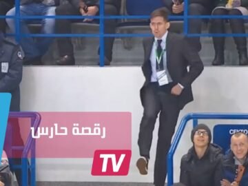 حارس هوكي  يرقص أمام ذهول الجماهير