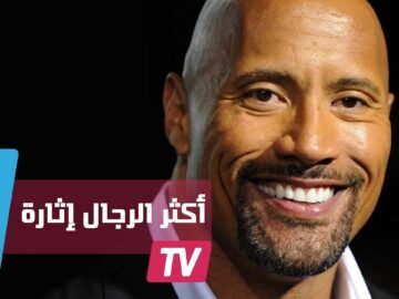 هؤلاء الرجال الأكثر إثارة على قيد الحياة