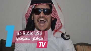سجال بين مدون سعودي ومستشار رئيس وزراء تركيا