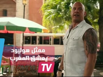 الممثل الأمريكي فين ديزل لقد عشقت المغرب ولم أر يوما فقرا كما رأيته في الصحراء