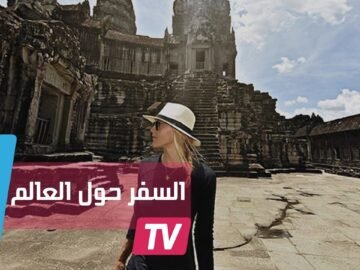 رقم قياسي للسفر حول العالم لفتاة تبلغ من العمر 27 عاما