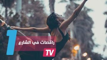 راقصات الباليه في شوارع القاهرة