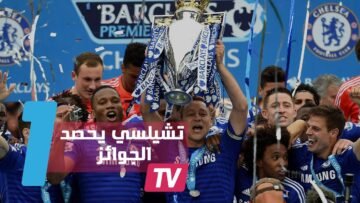 تشيلسي يحصد جائزتي أفضل مدرب ولاعب في أكتوبر