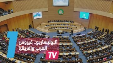 بسبب البوليساريو.. المغرب وثمان دول عربية تنسحب من القمة العربية الأفريقية