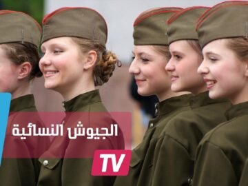 أكثر نساء الجيوش جاذبية في العالم