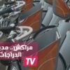 مراكش تطلق خدمة الدراجات الهوائية الذاتية صديقة البيئة