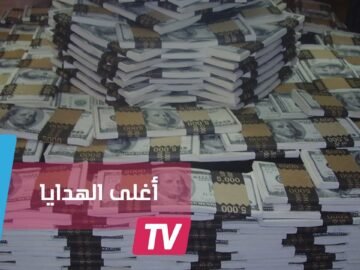 أغلى الهدايا في التاريخ