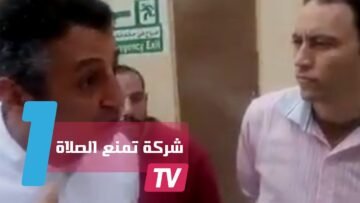 صادم.. مدير يخصم من راتب موظفيه بسبب الصلاة في أوقات العمل