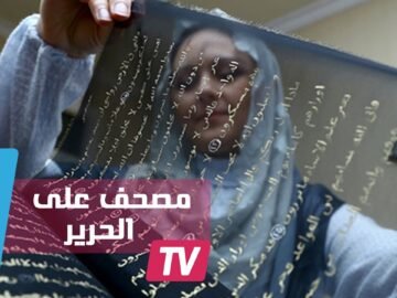 إنجاز أول مصحف مكتوب على الحرير في العالم
