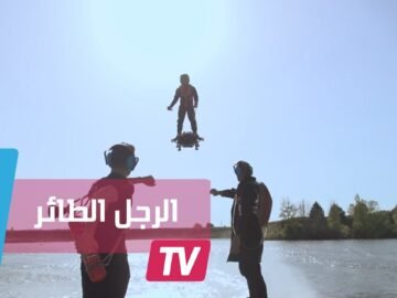 اللوح الطائر   اختراع  فرانكي زاباتا  الجديد