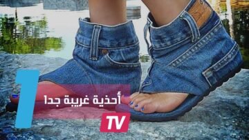 أحذية للمجانين فقط